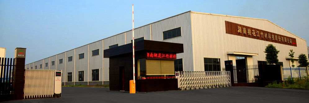 關(guān)于桃花江竹材頻道
